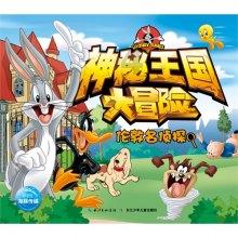 网球运动员营救